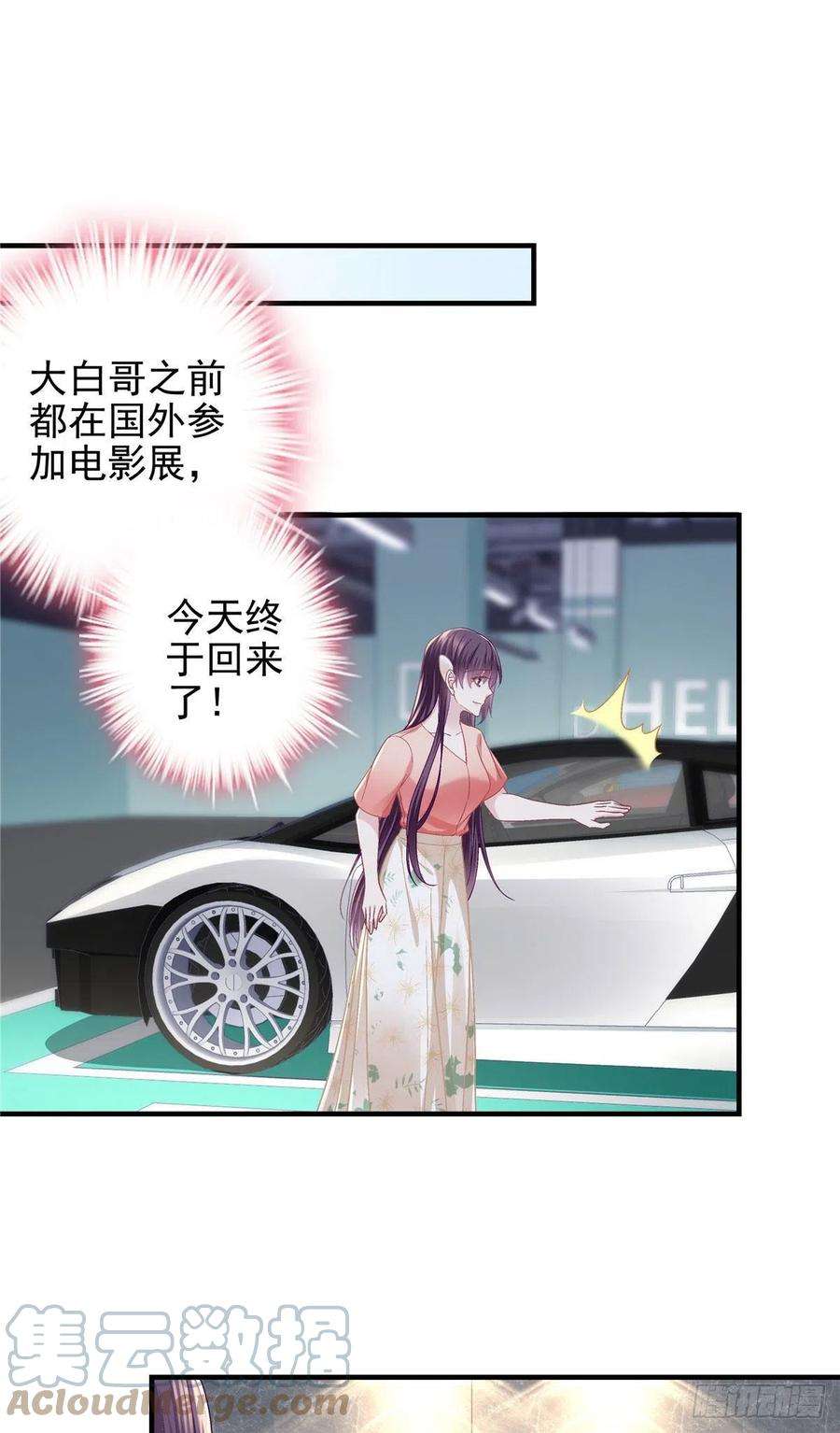 大佬的心肝穿回来了068 每个父亲都会做的事