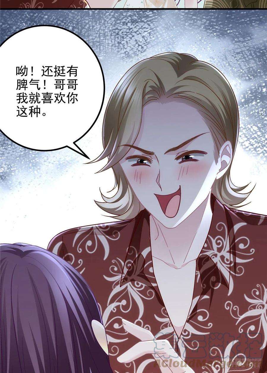 大佬的心肝穿回来了068 每个父亲都会做的事