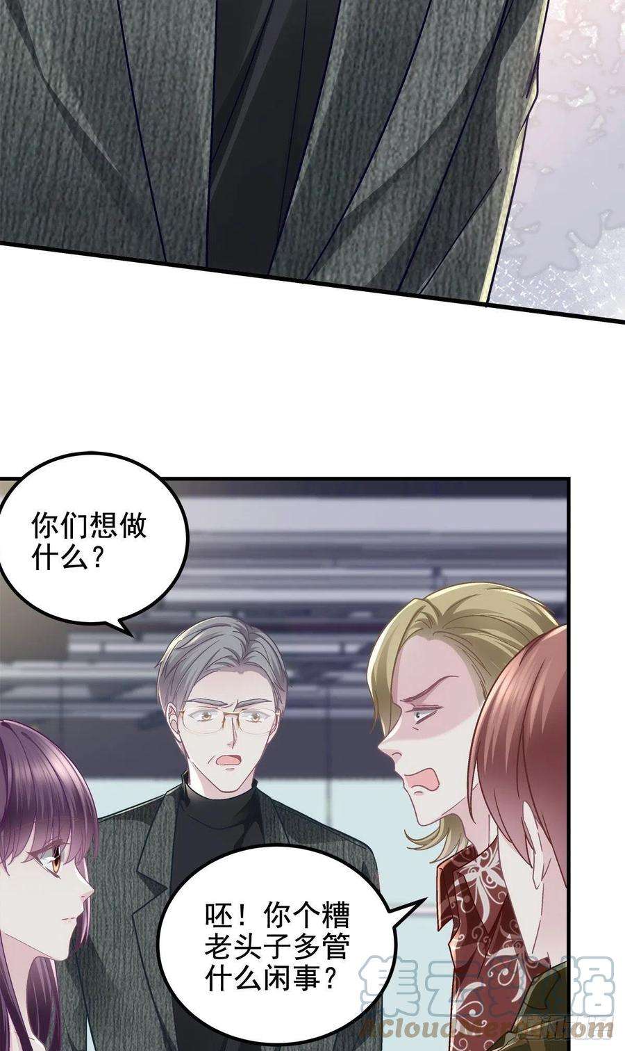 大佬的心肝穿回来了068 每个父亲都会做的事