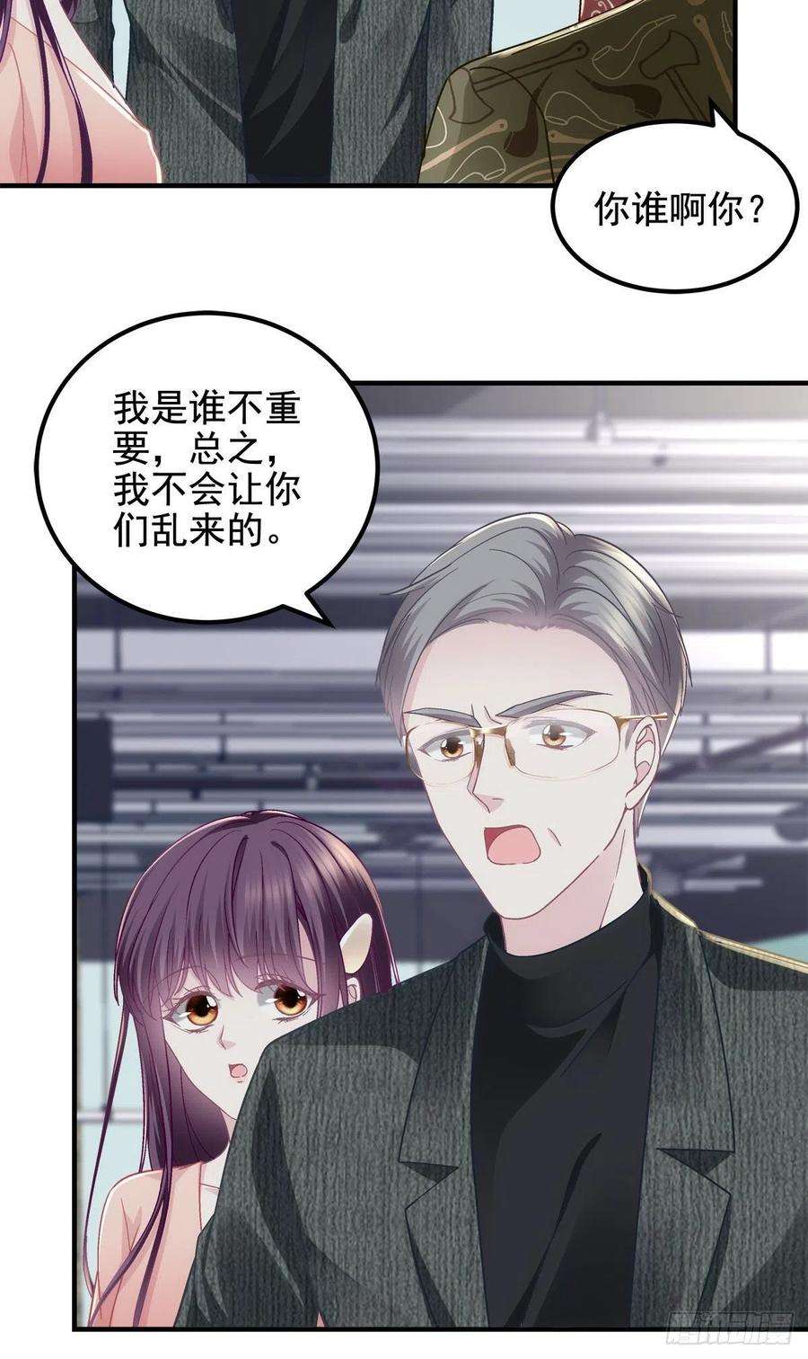 大佬的心肝穿回来了068 每个父亲都会做的事