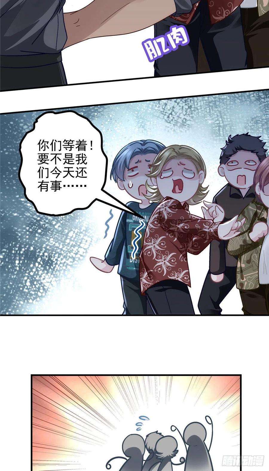 大佬的心肝穿回来了068 每个父亲都会做的事