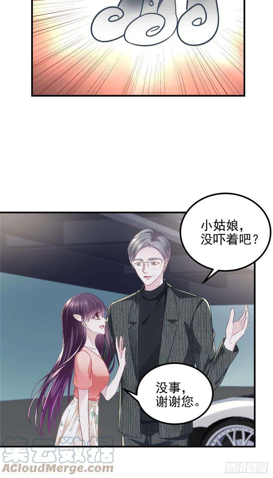 大佬的心肝穿回来了068 每个父亲都会做的事
