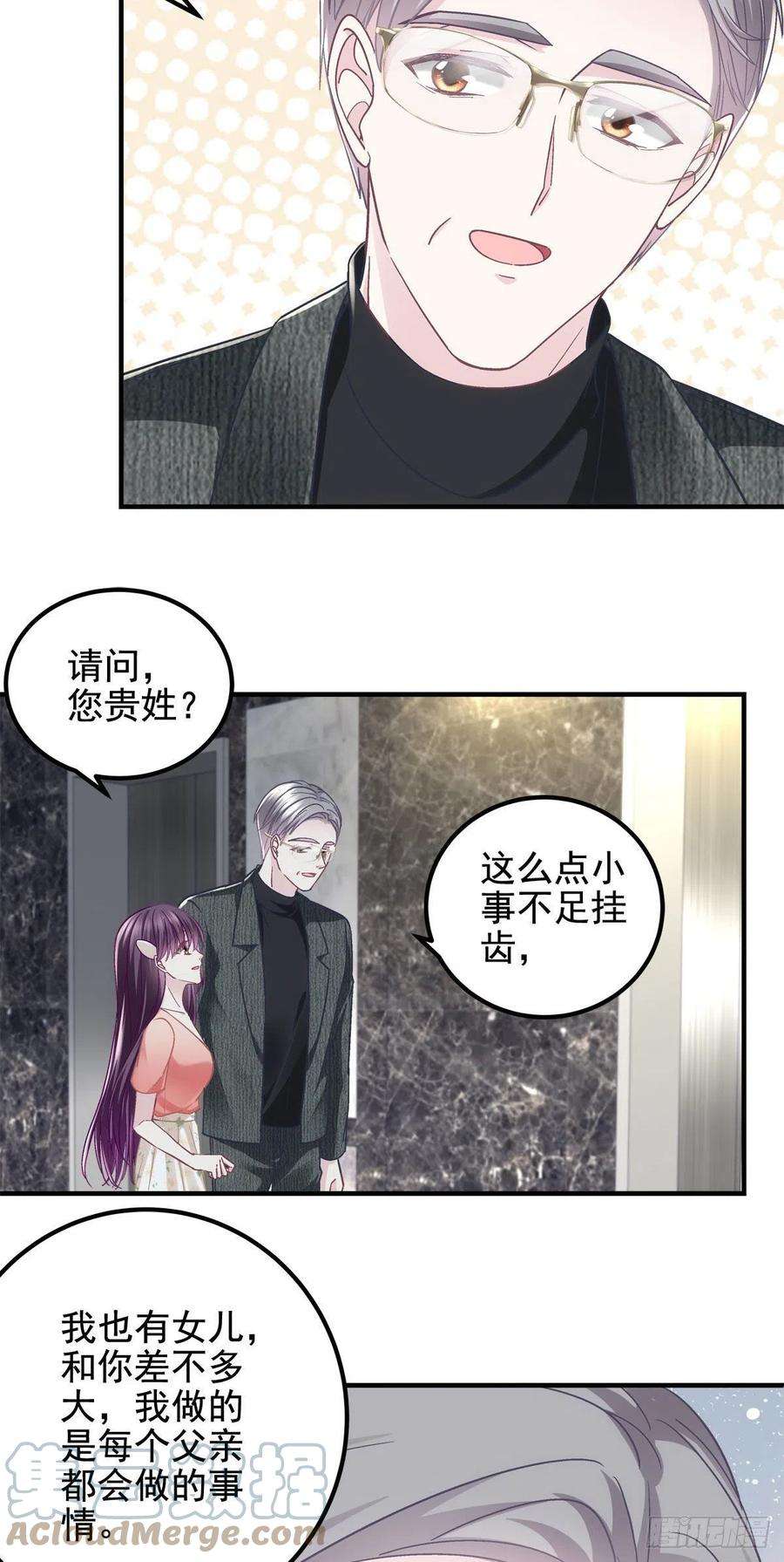 大佬的心肝穿回来了068 每个父亲都会做的事