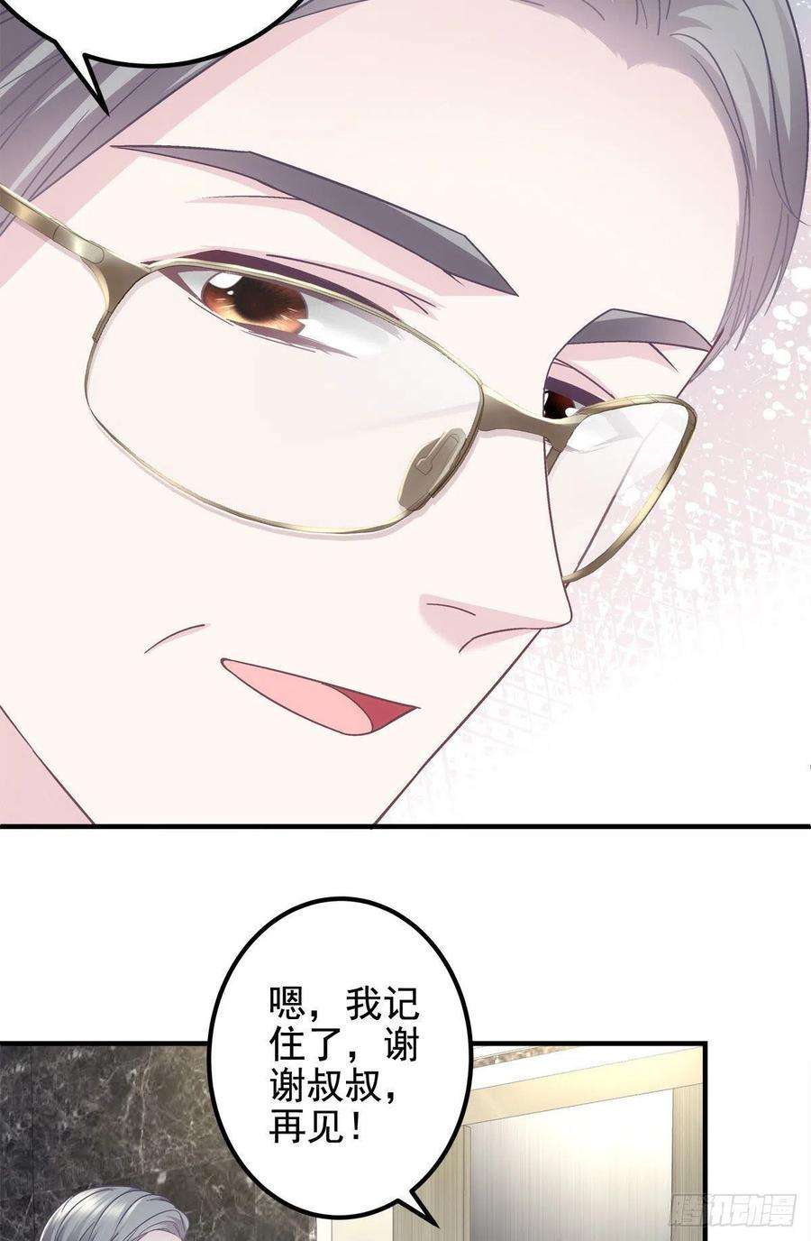 大佬的心肝穿回来了068 每个父亲都会做的事