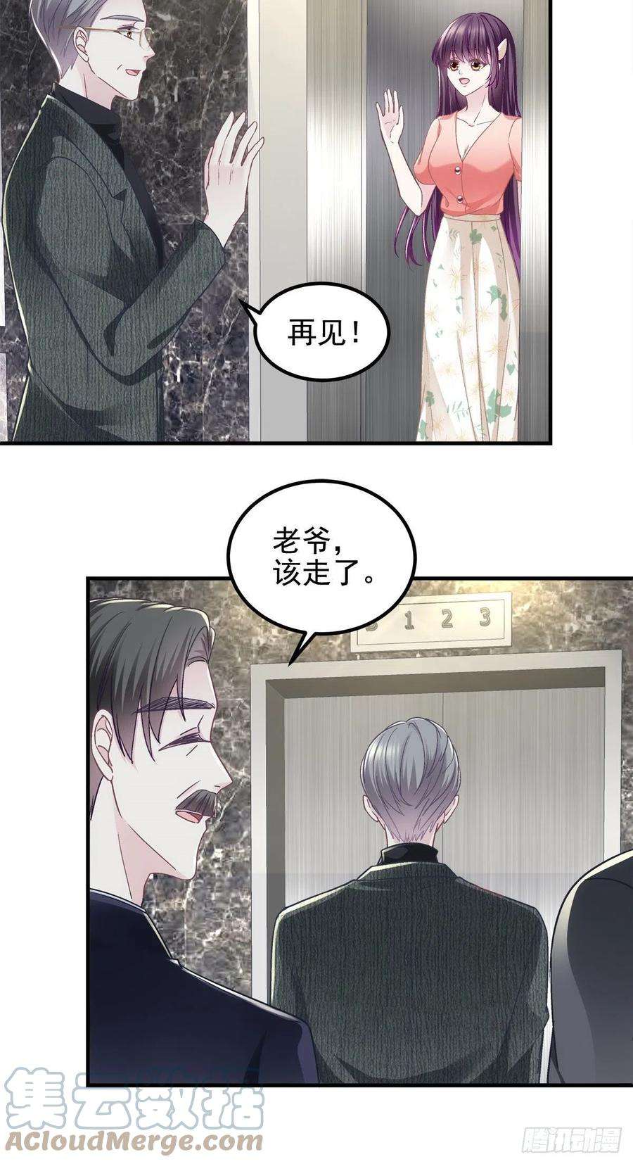 大佬的心肝穿回来了068 每个父亲都会做的事