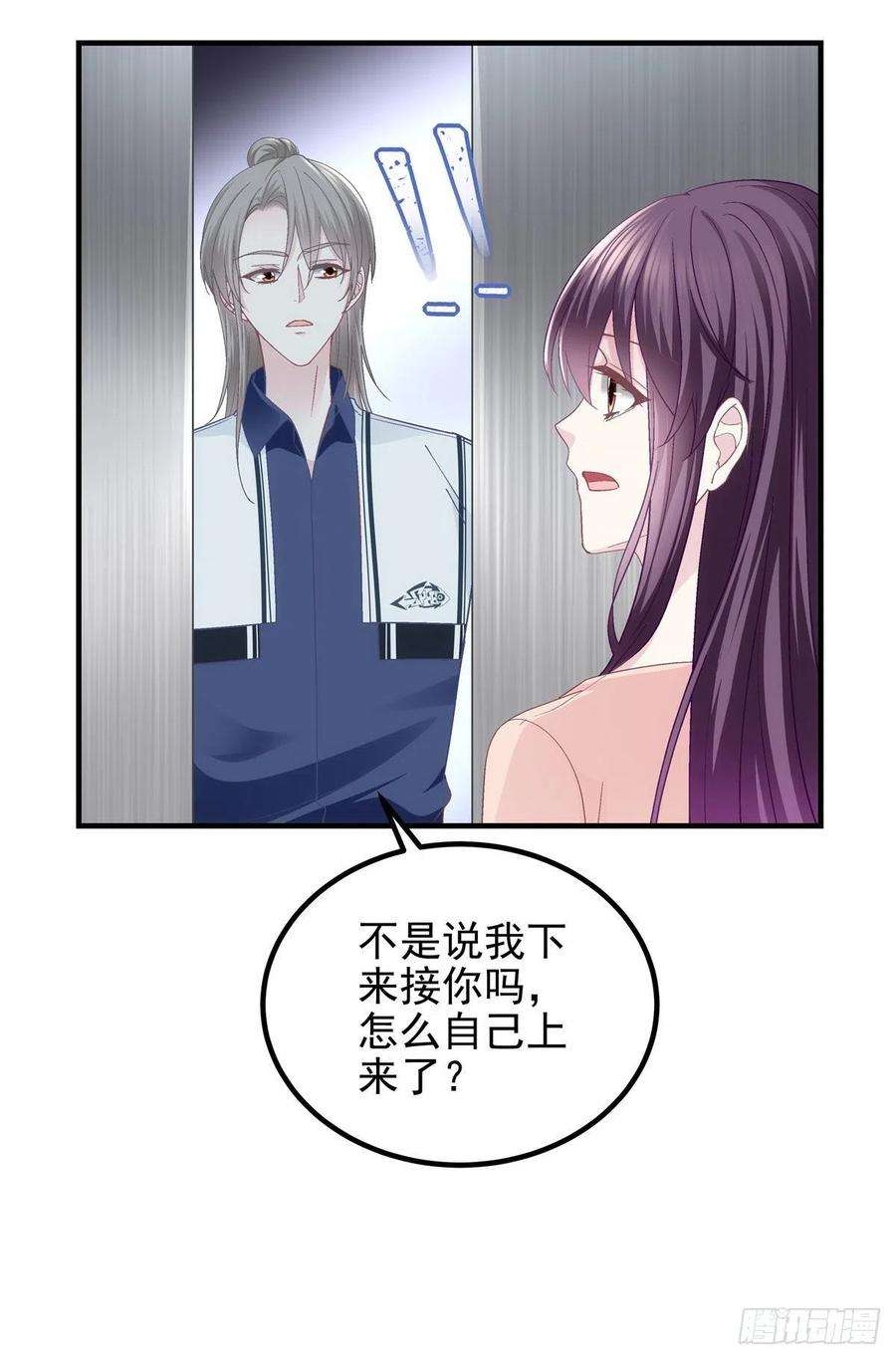 大佬的心肝穿回来了068 每个父亲都会做的事