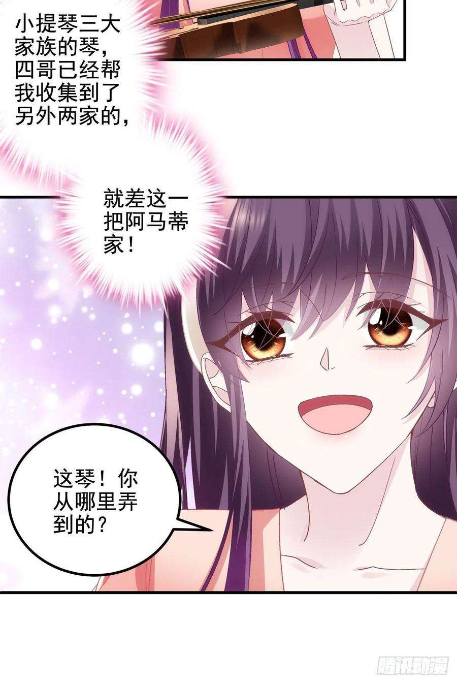 大佬的心肝穿回来了069 不喜欢我吗？