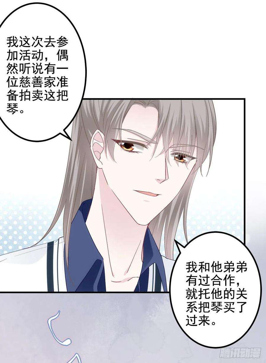 大佬的心肝穿回来了069 不喜欢我吗？