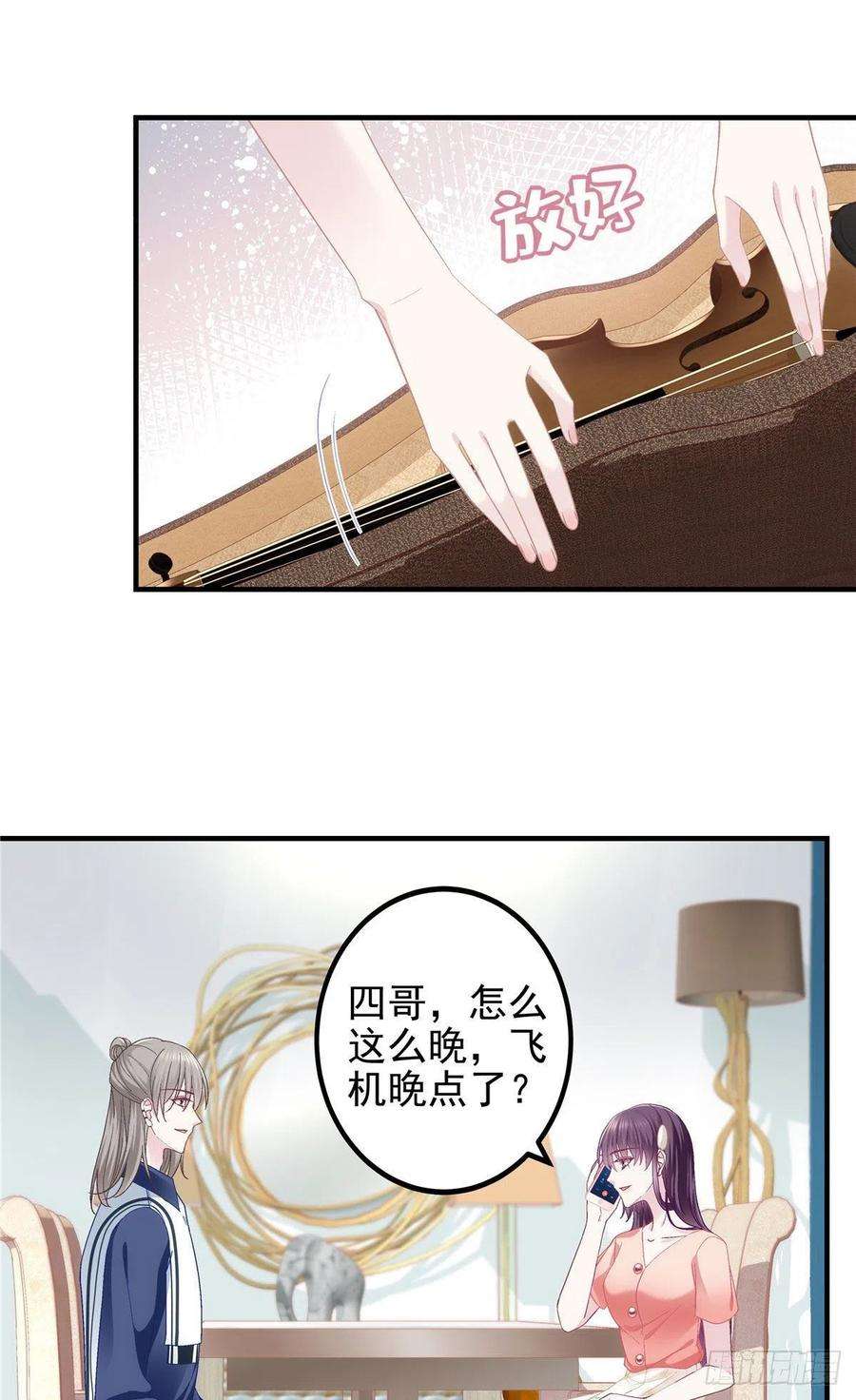 大佬的心肝穿回来了069 不喜欢我吗？