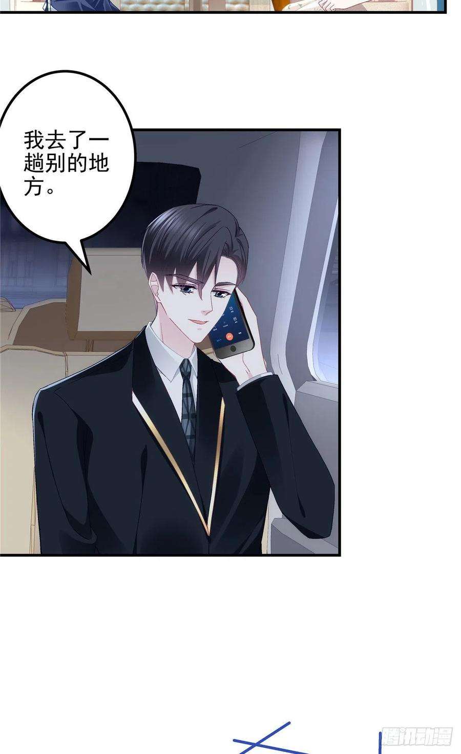 大佬的心肝穿回来了069 不喜欢我吗？