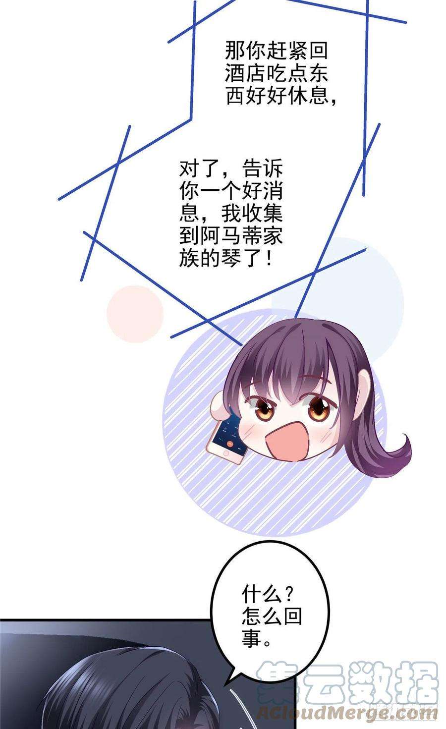 大佬的心肝穿回来了069 不喜欢我吗？