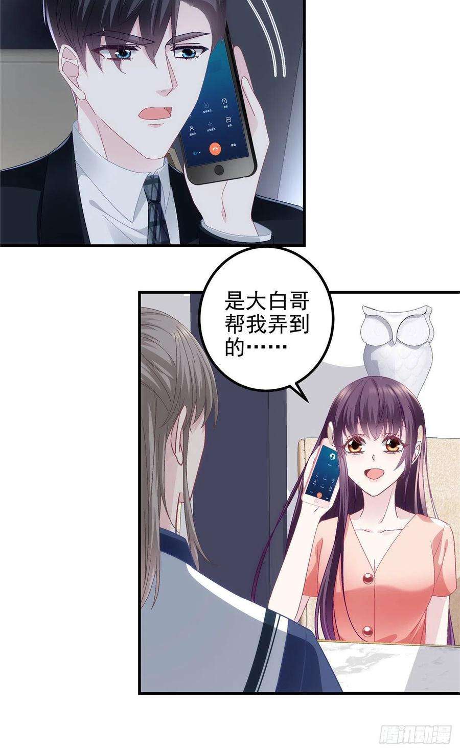 大佬的心肝穿回来了069 不喜欢我吗？