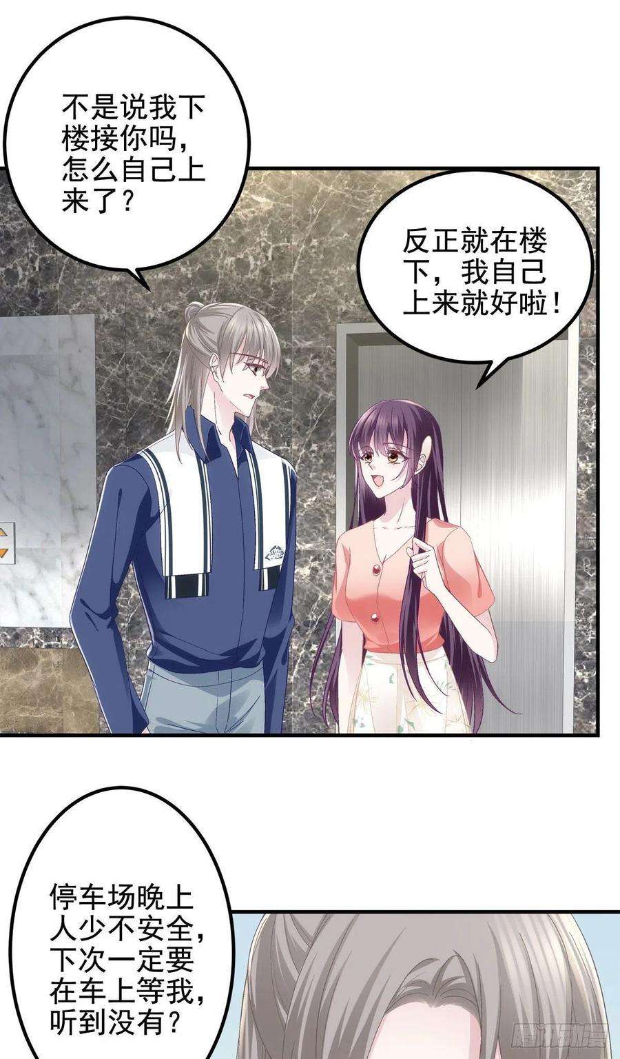 大佬的心肝穿回来了069 不喜欢我吗？