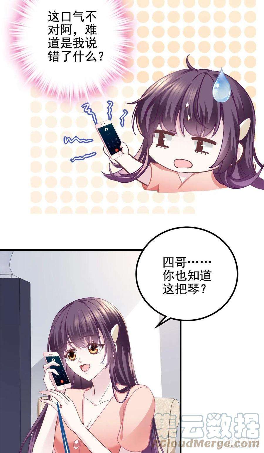 大佬的心肝穿回来了069 不喜欢我吗？