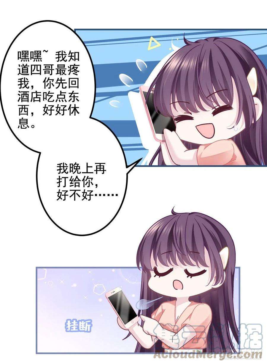大佬的心肝穿回来了069 不喜欢我吗？
