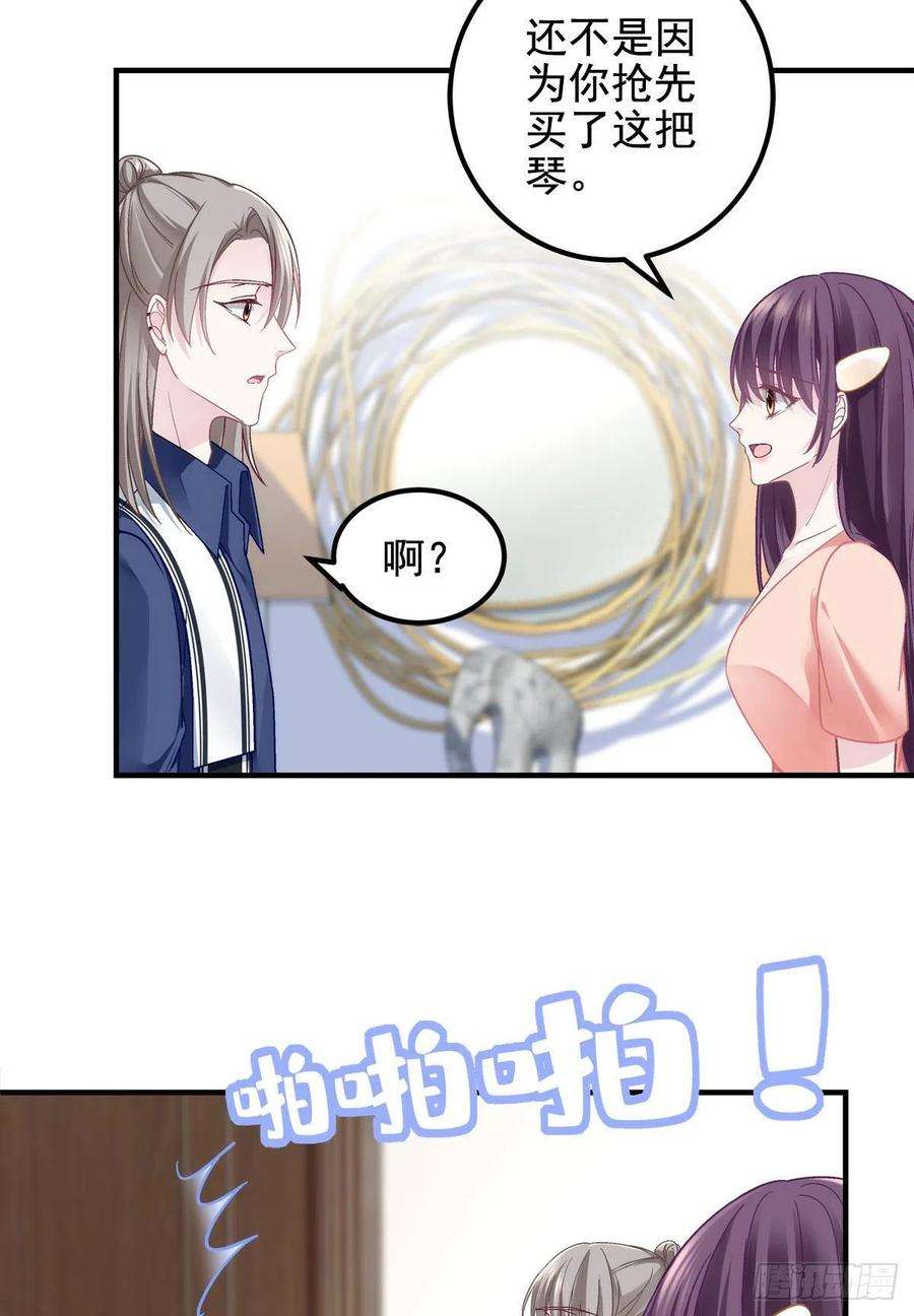 大佬的心肝穿回来了069 不喜欢我吗？
