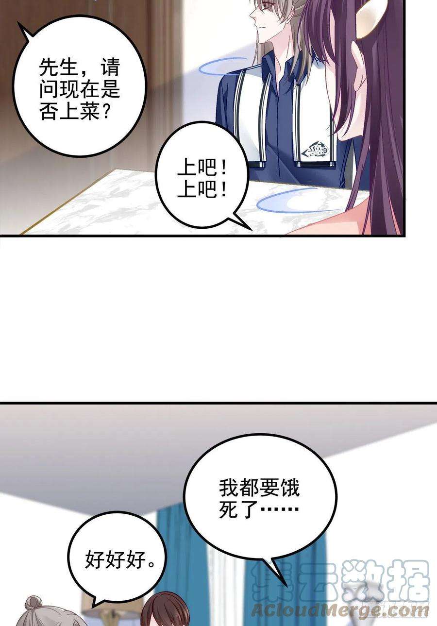 大佬的心肝穿回来了069 不喜欢我吗？