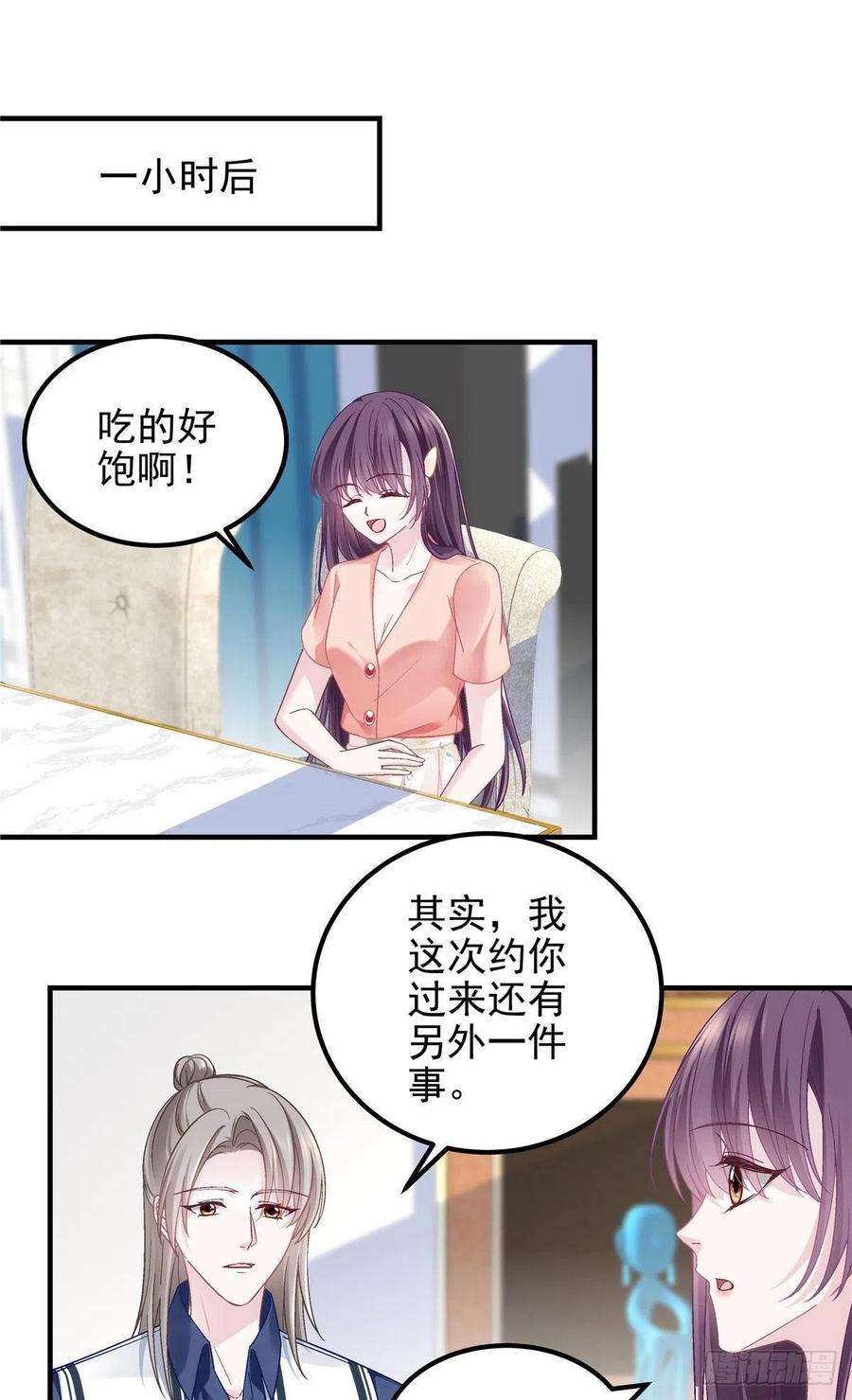 大佬的心肝穿回来了069 不喜欢我吗？