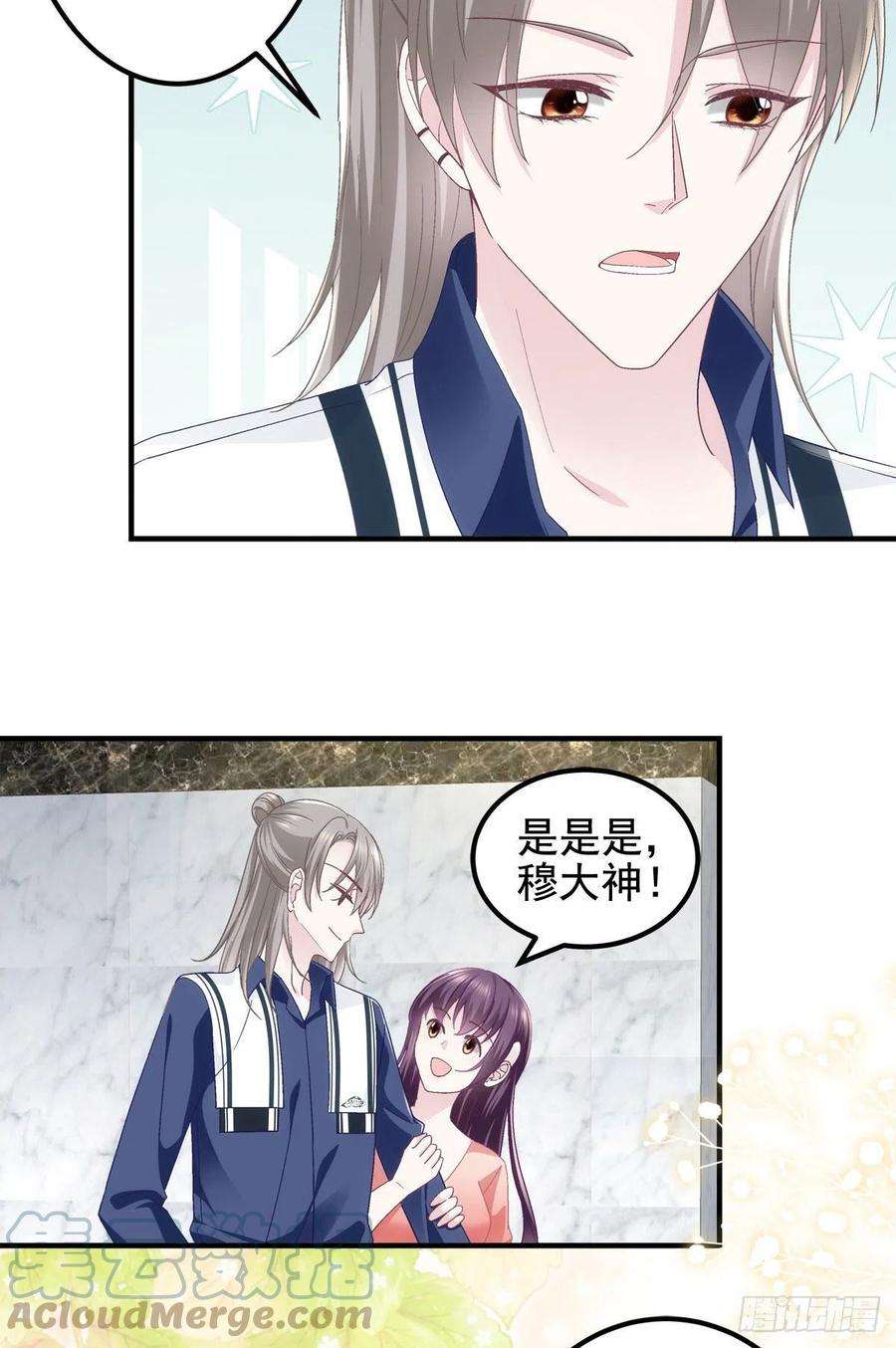 大佬的心肝穿回来了069 不喜欢我吗？
