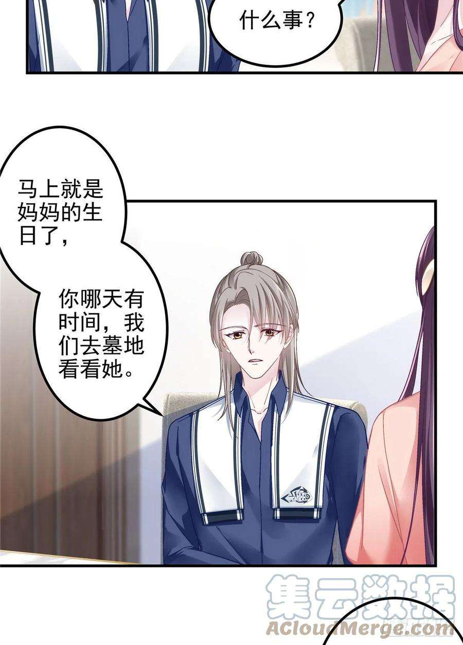 大佬的心肝穿回来了069 不喜欢我吗？