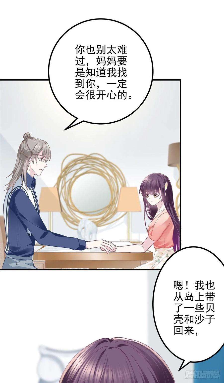 大佬的心肝穿回来了069 不喜欢我吗？