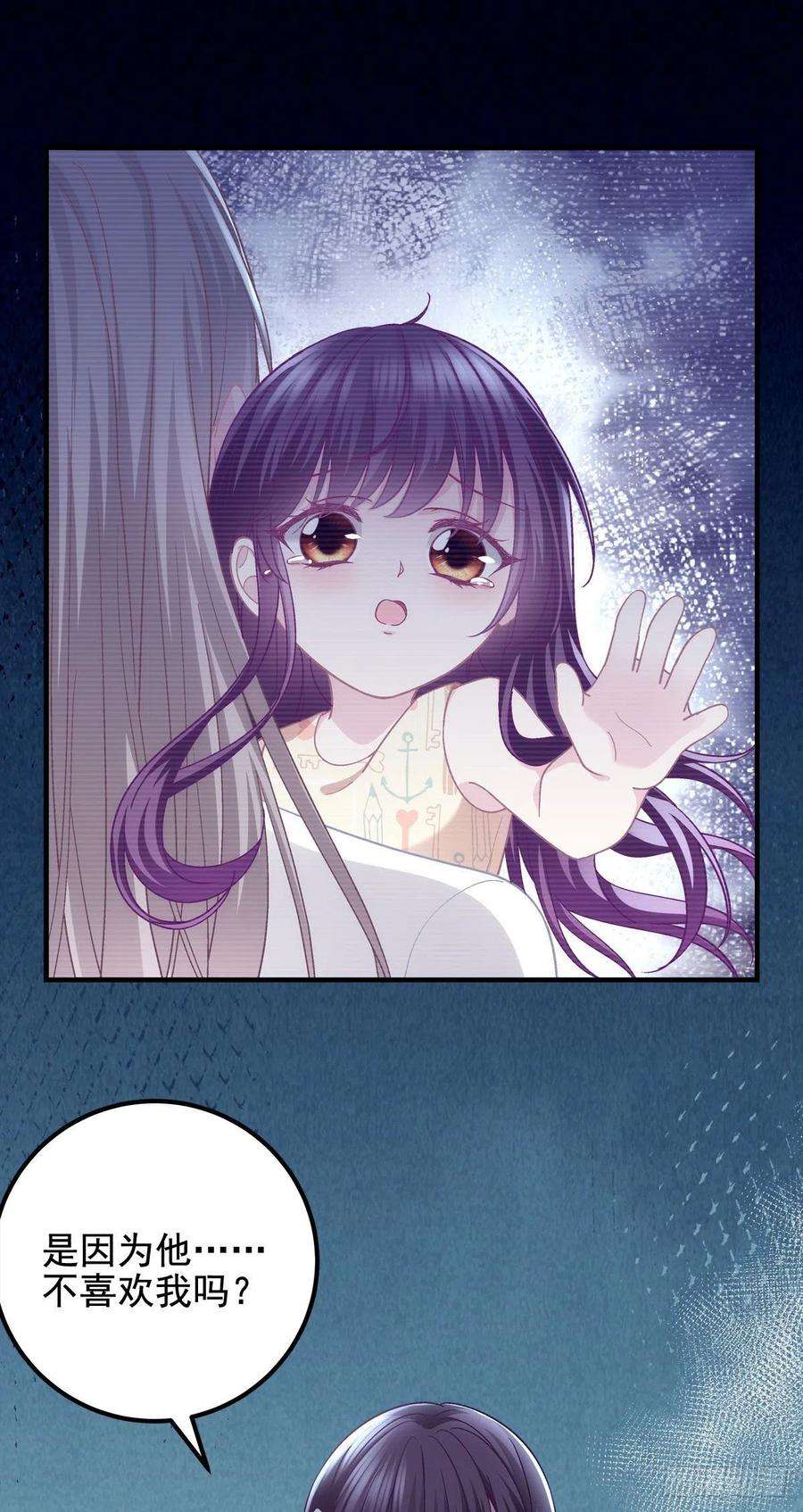 大佬的心肝穿回来了069 不喜欢我吗？