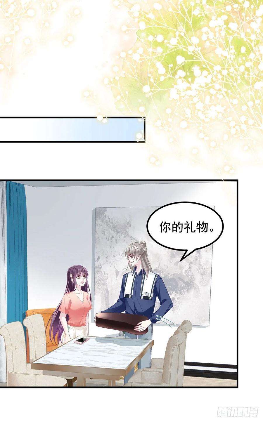 大佬的心肝穿回来了069 不喜欢我吗？