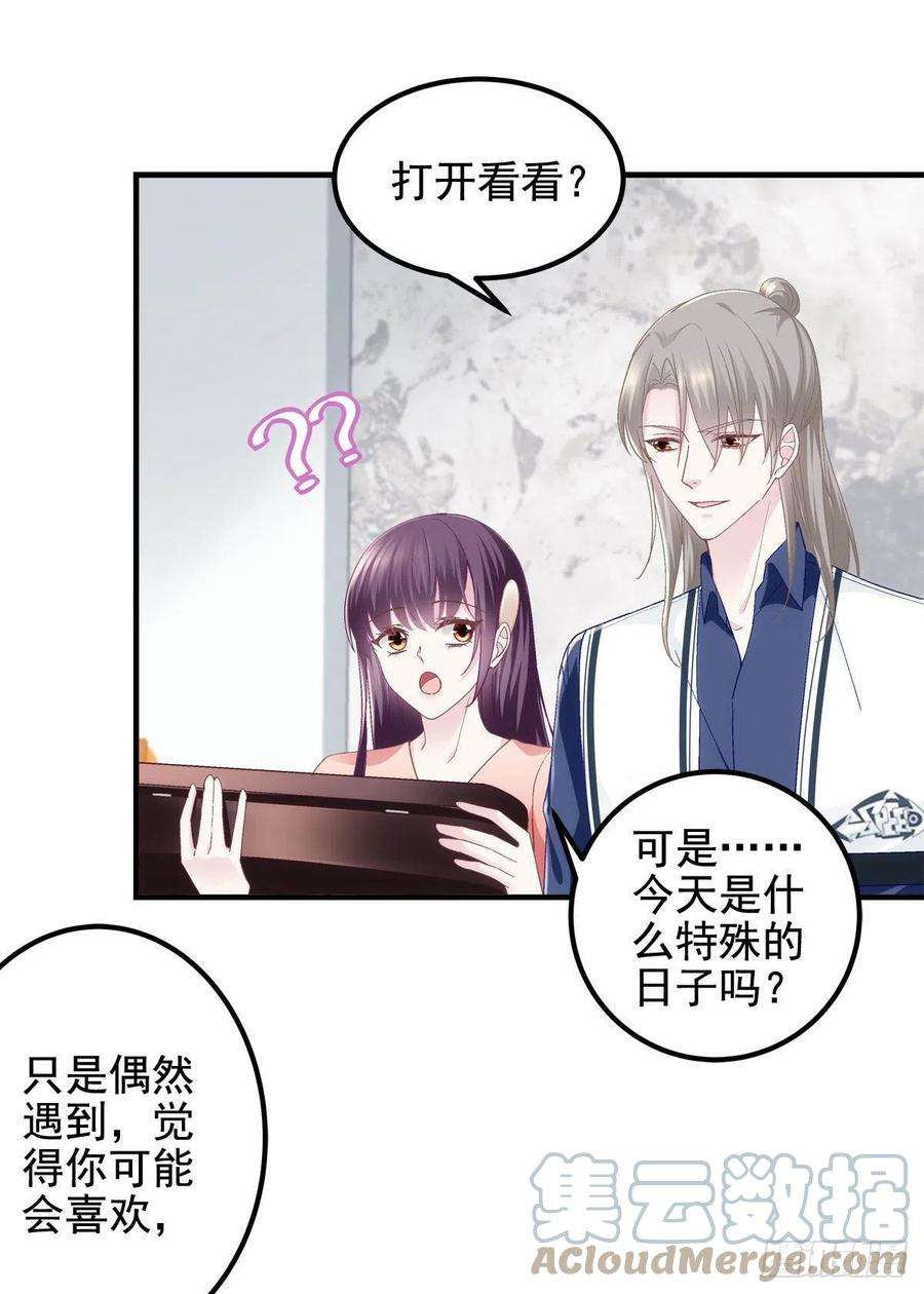 大佬的心肝穿回来了069 不喜欢我吗？