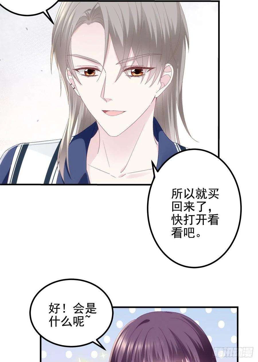 大佬的心肝穿回来了069 不喜欢我吗？