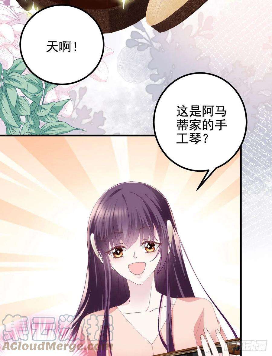 大佬的心肝穿回来了069 不喜欢我吗？
