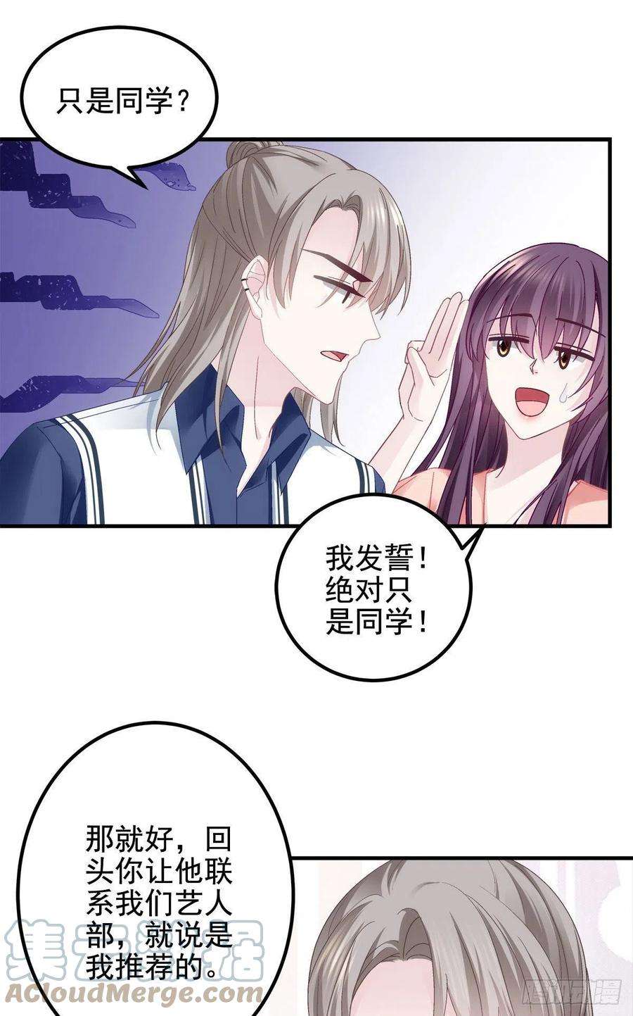 大佬的心肝穿回来了070 咱们家，亲爱的
