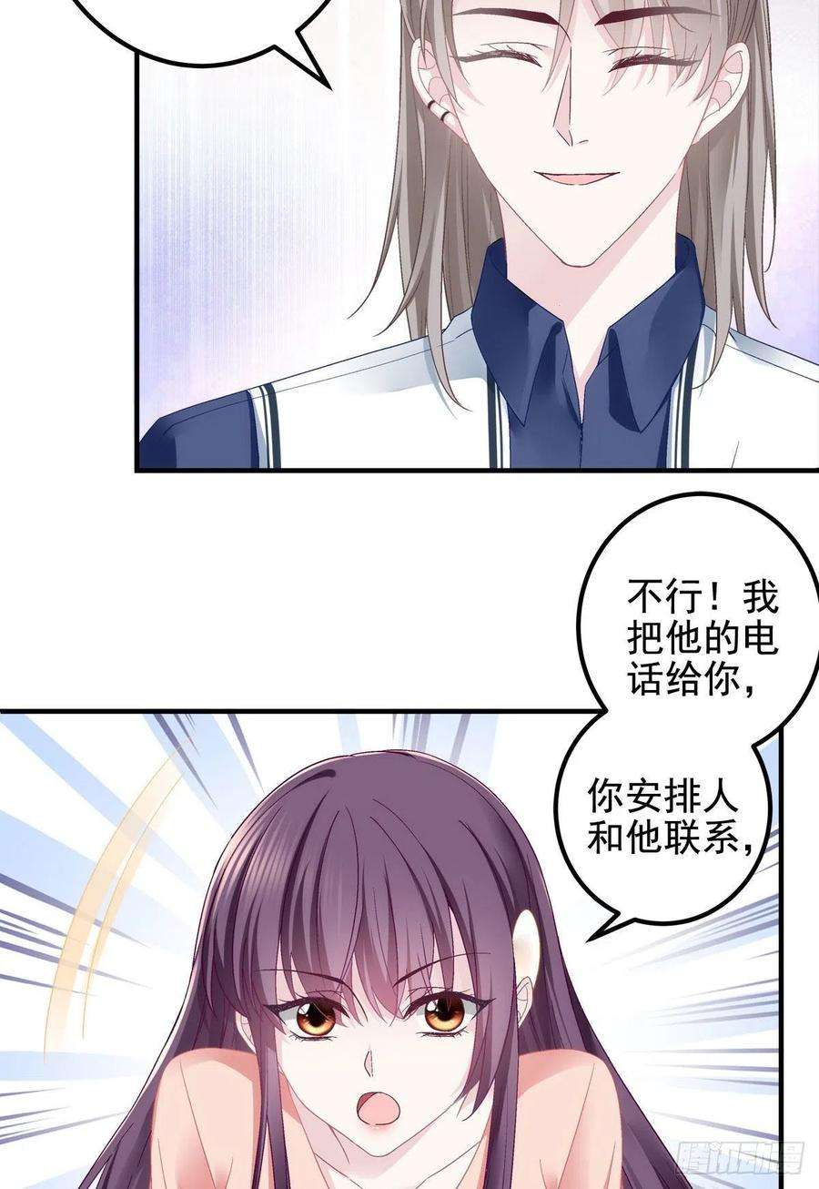大佬的心肝穿回来了070 咱们家，亲爱的
