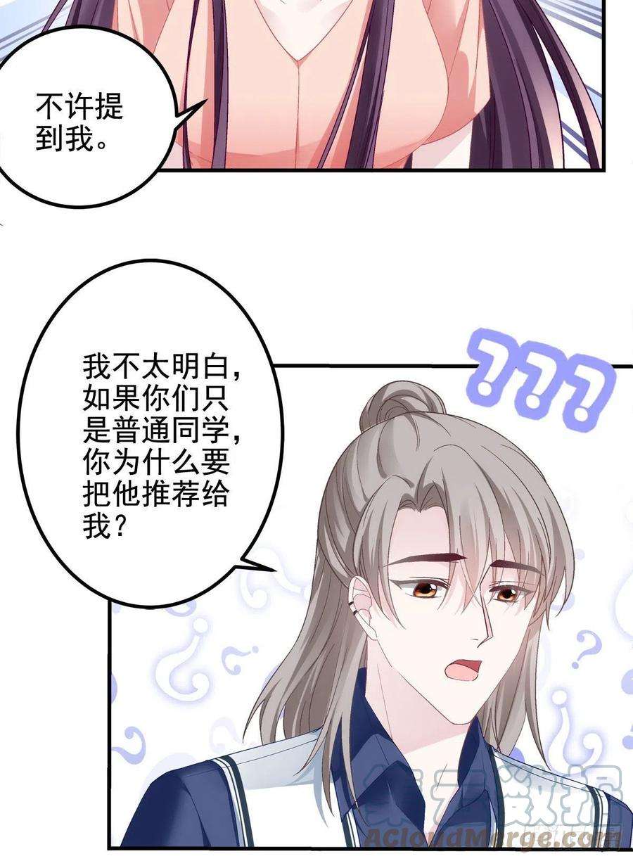 大佬的心肝穿回来了070 咱们家，亲爱的