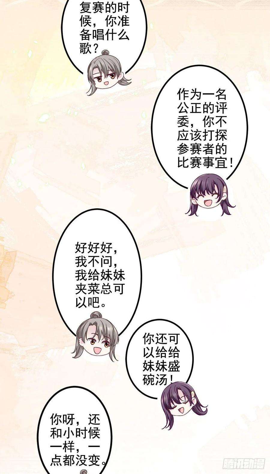 大佬的心肝穿回来了070 咱们家，亲爱的
