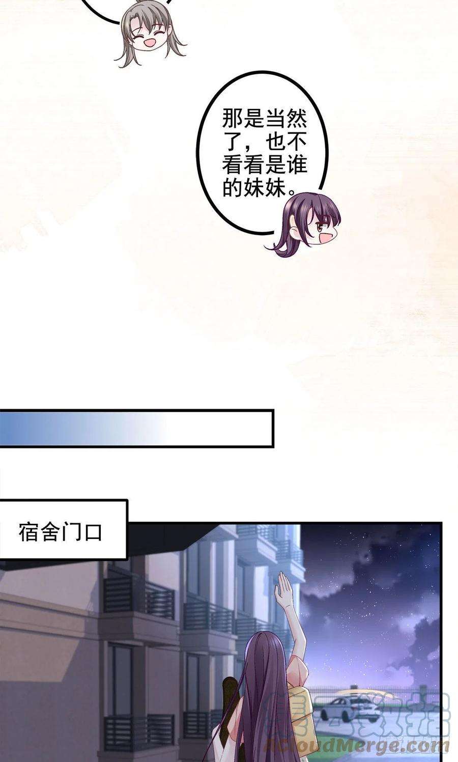 大佬的心肝穿回来了070 咱们家，亲爱的