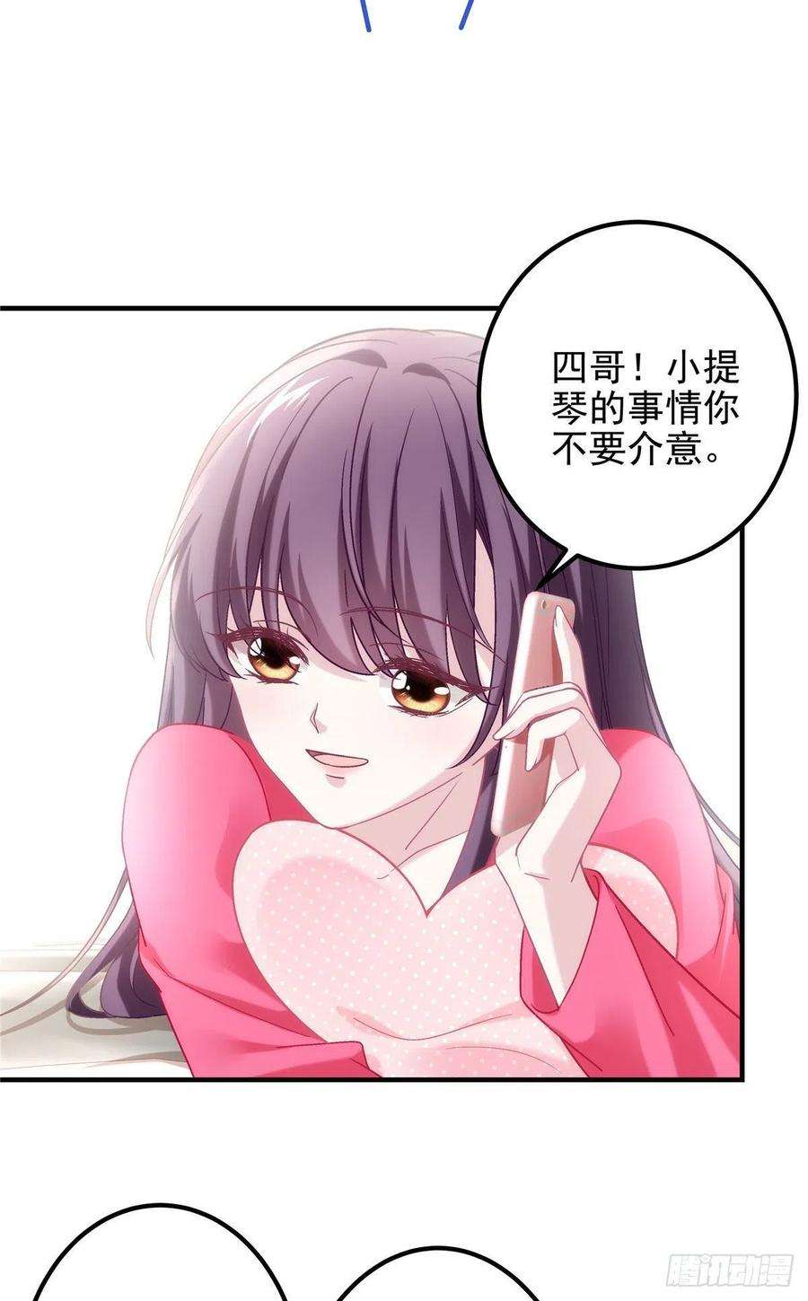 大佬的心肝穿回来了070 咱们家，亲爱的