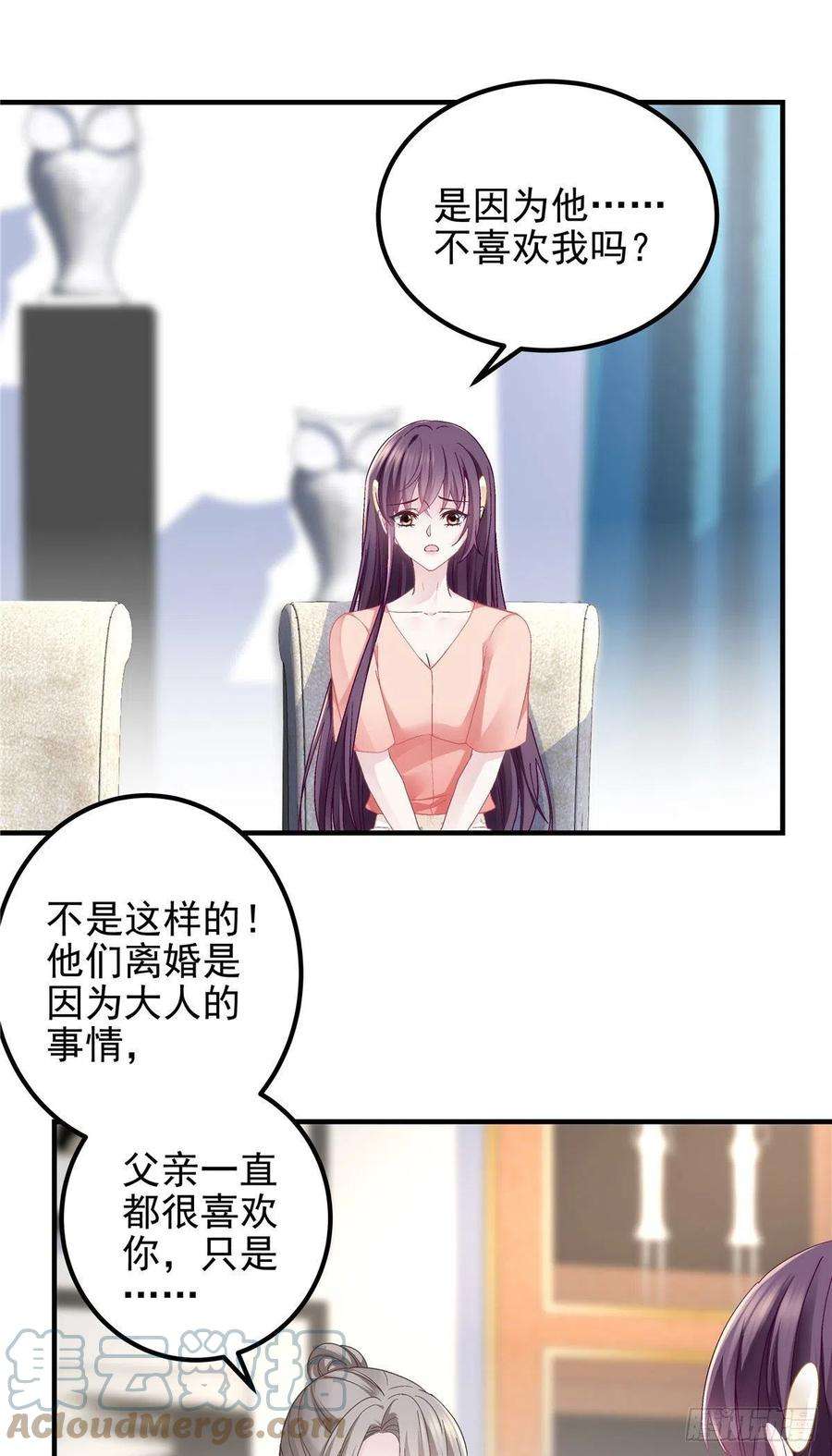 大佬的心肝穿回来了070 咱们家，亲爱的