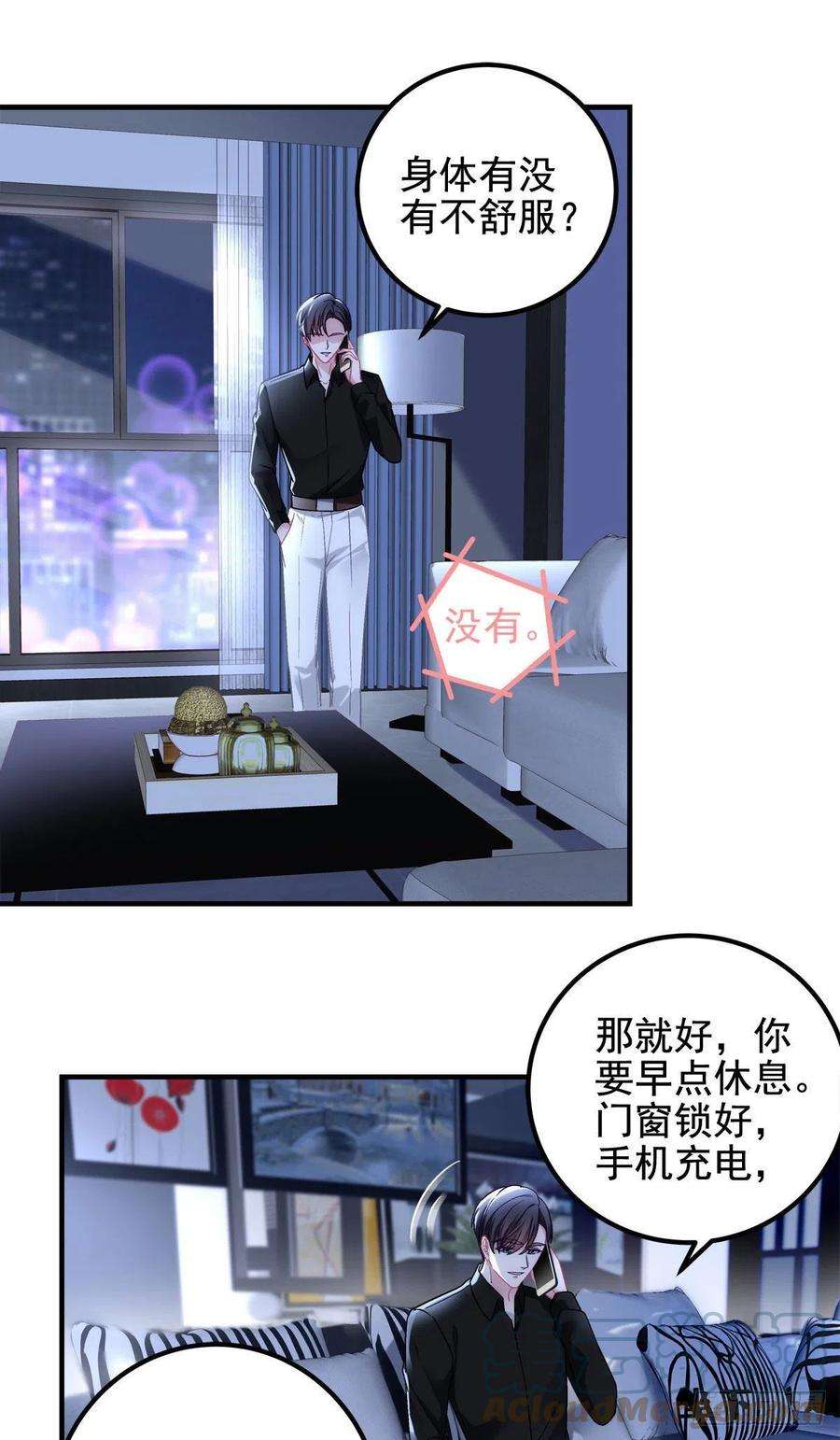 大佬的心肝穿回来了070 咱们家，亲爱的