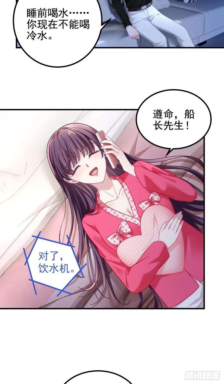 大佬的心肝穿回来了070 咱们家，亲爱的