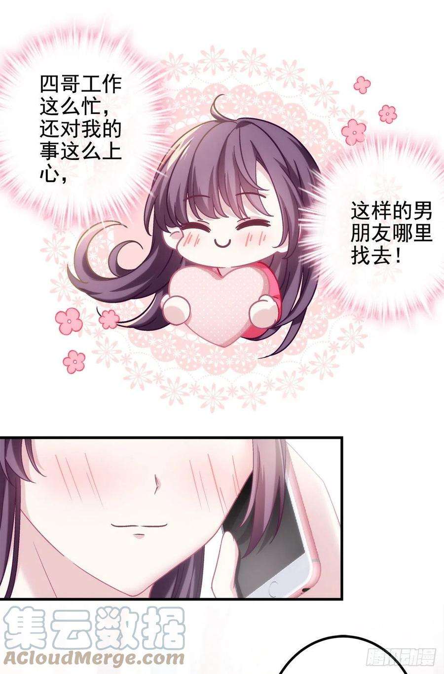大佬的心肝穿回来了070 咱们家，亲爱的