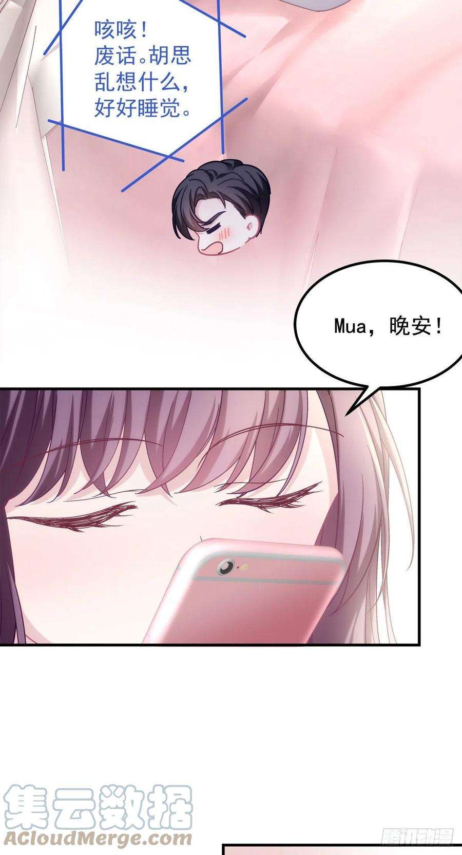 大佬的心肝穿回来了070 咱们家，亲爱的