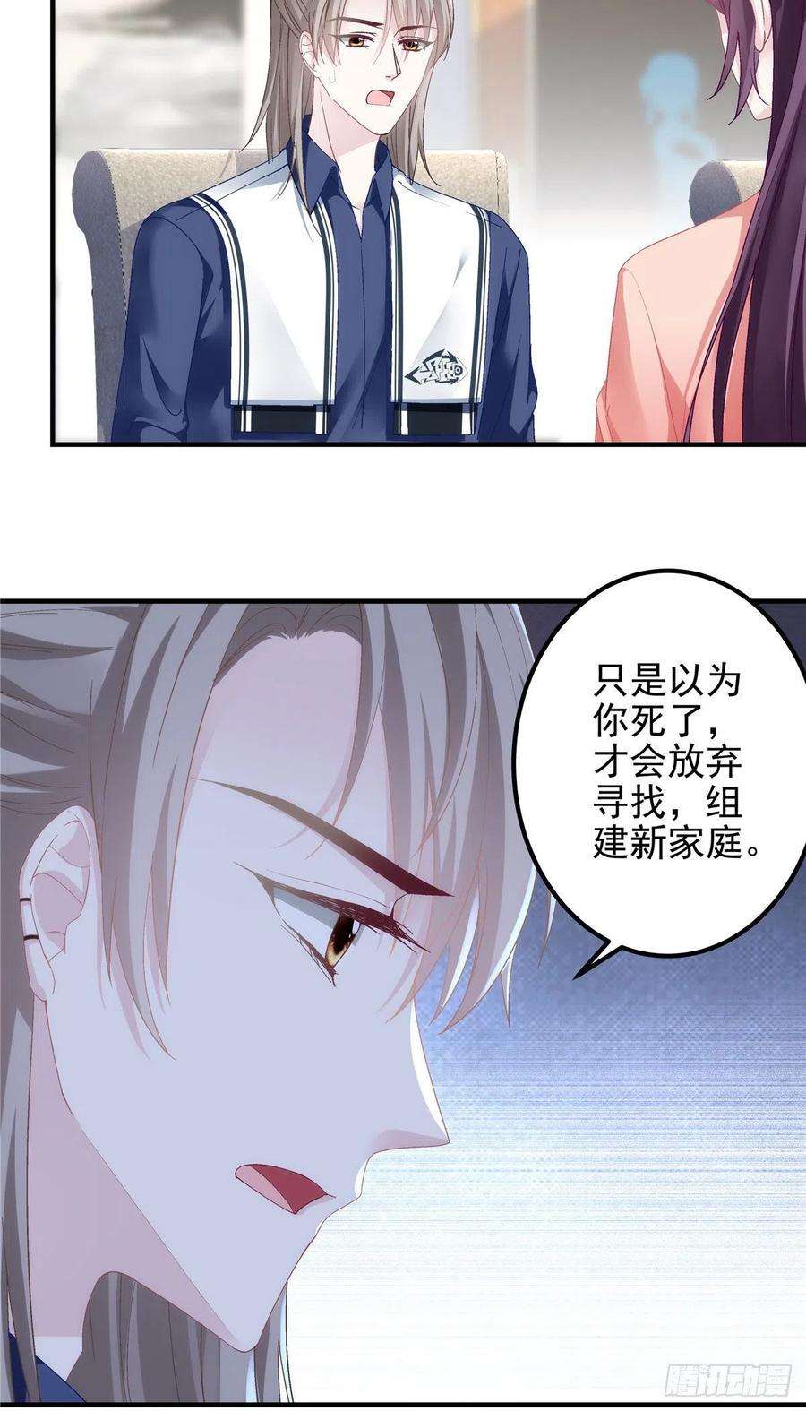 大佬的心肝穿回来了070 咱们家，亲爱的