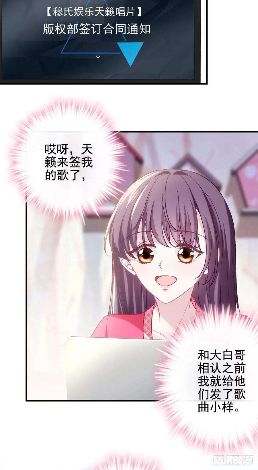 大佬的心肝穿回来了070 咱们家，亲爱的