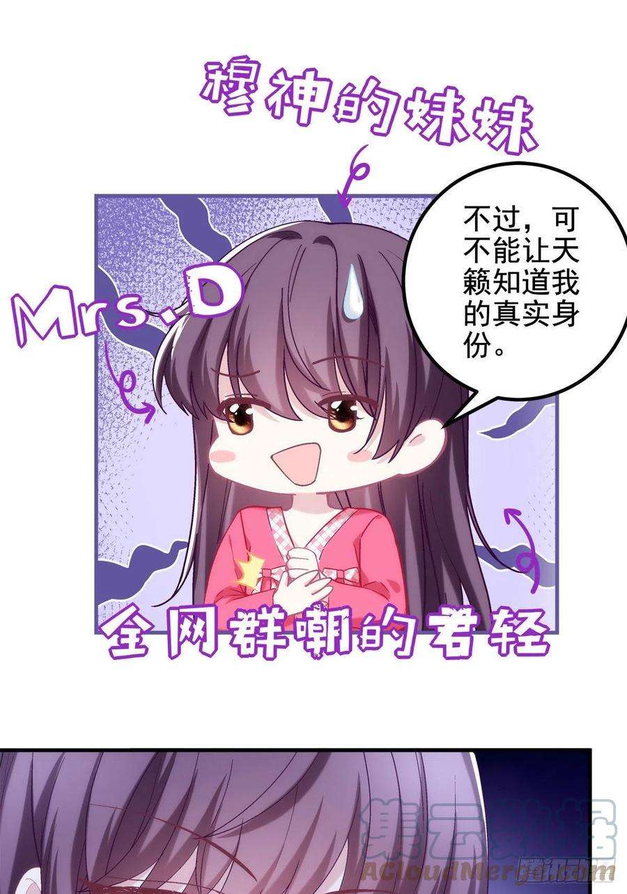 大佬的心肝穿回来了070 咱们家，亲爱的