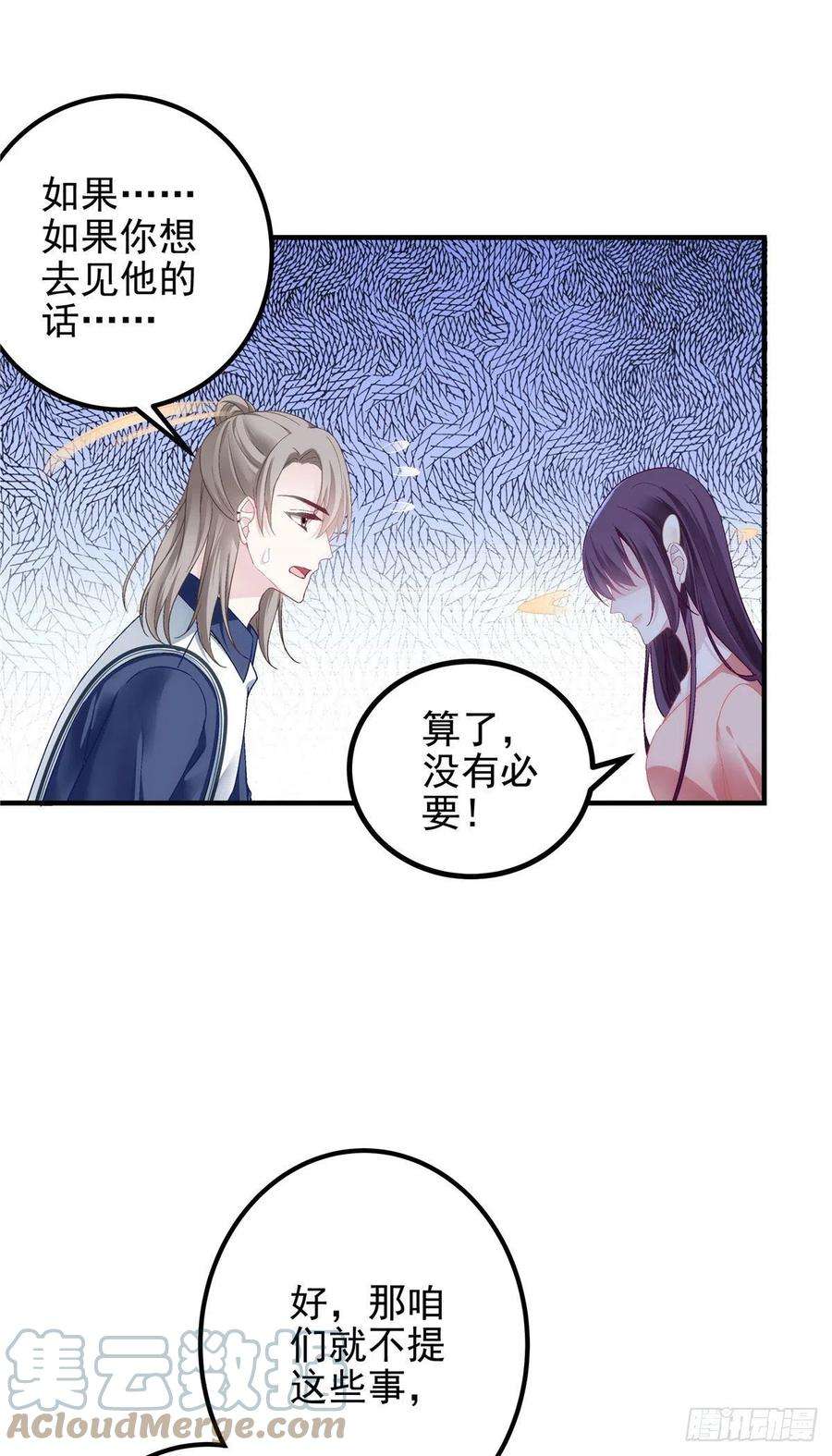 大佬的心肝穿回来了070 咱们家，亲爱的