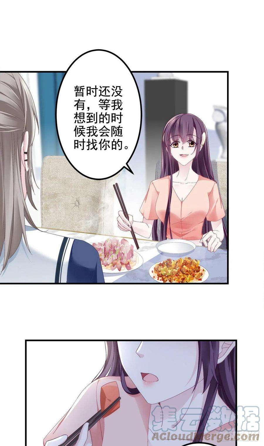 大佬的心肝穿回来了070 咱们家，亲爱的