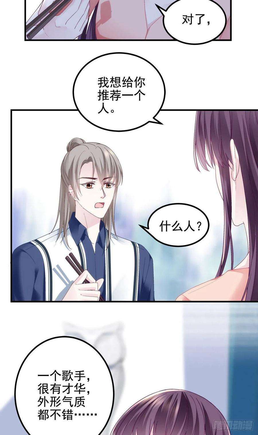 大佬的心肝穿回来了070 咱们家，亲爱的