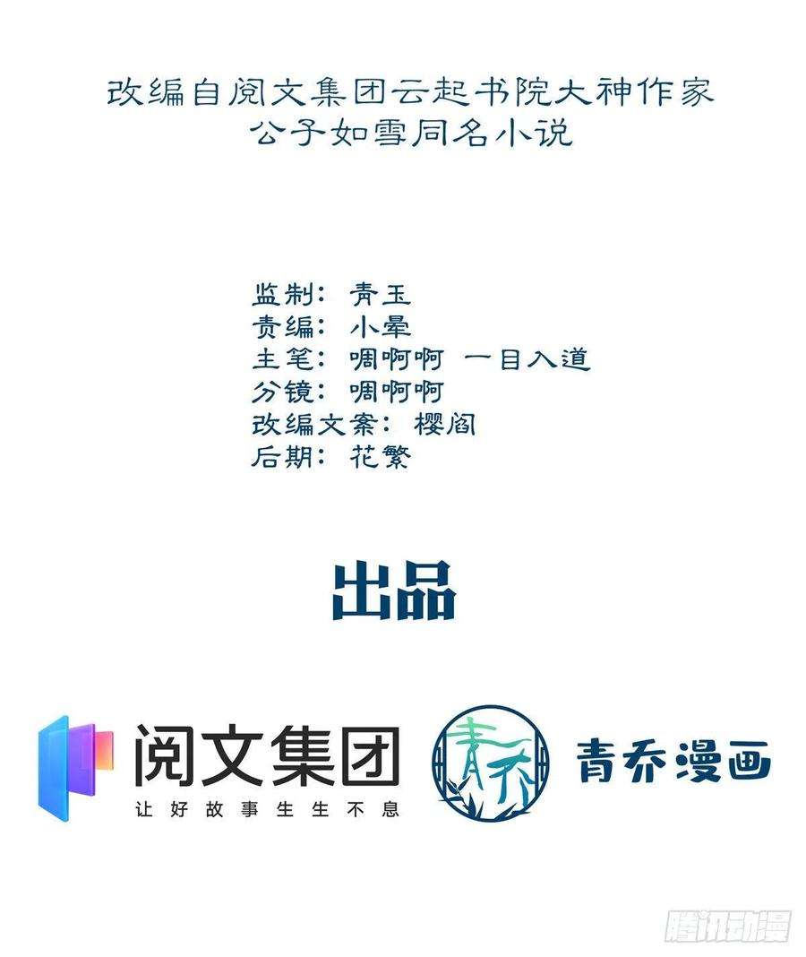 大佬的心肝穿回来了071 她就是Mrs.D！