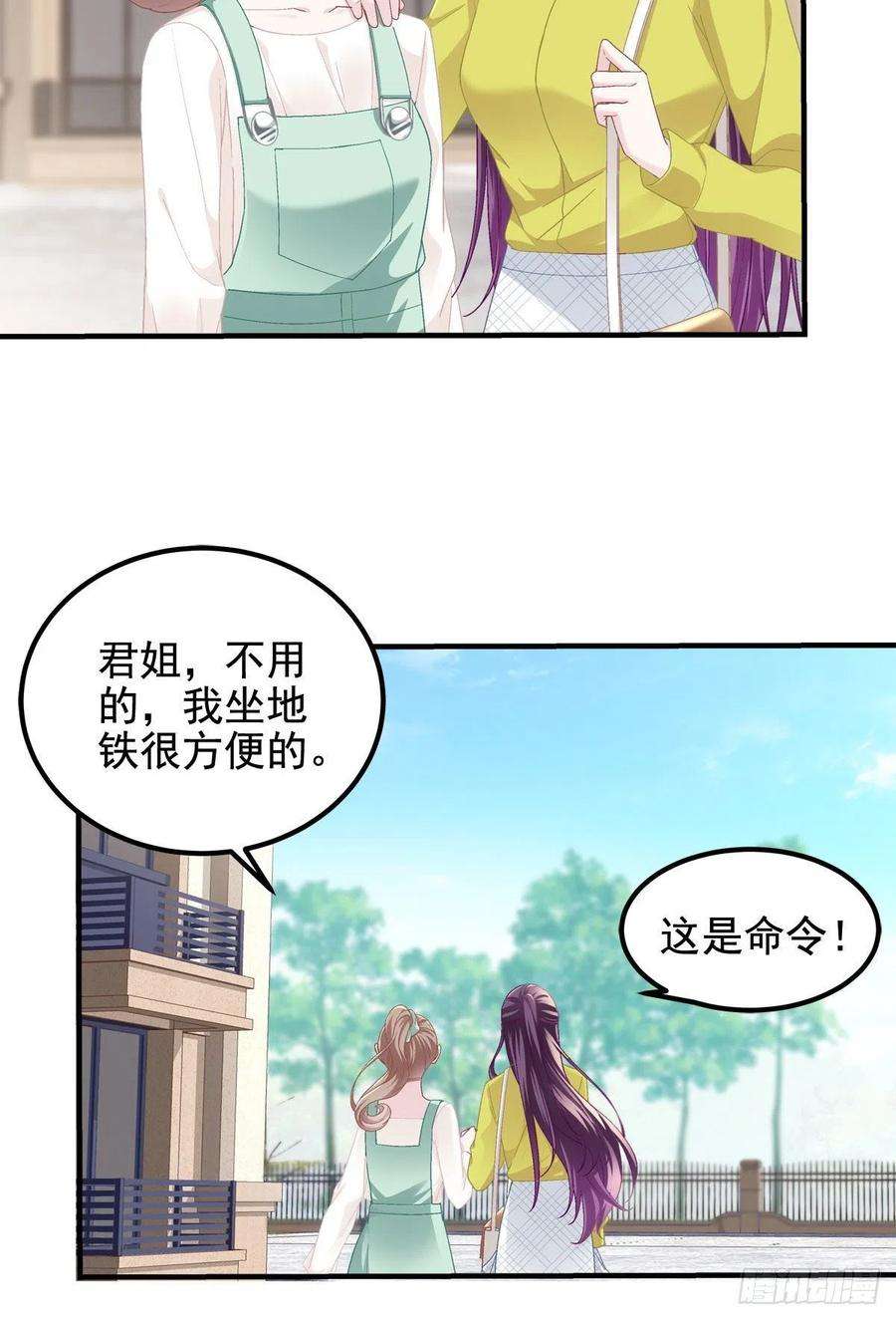 大佬的心肝穿回来了071 她就是Mrs.D！
