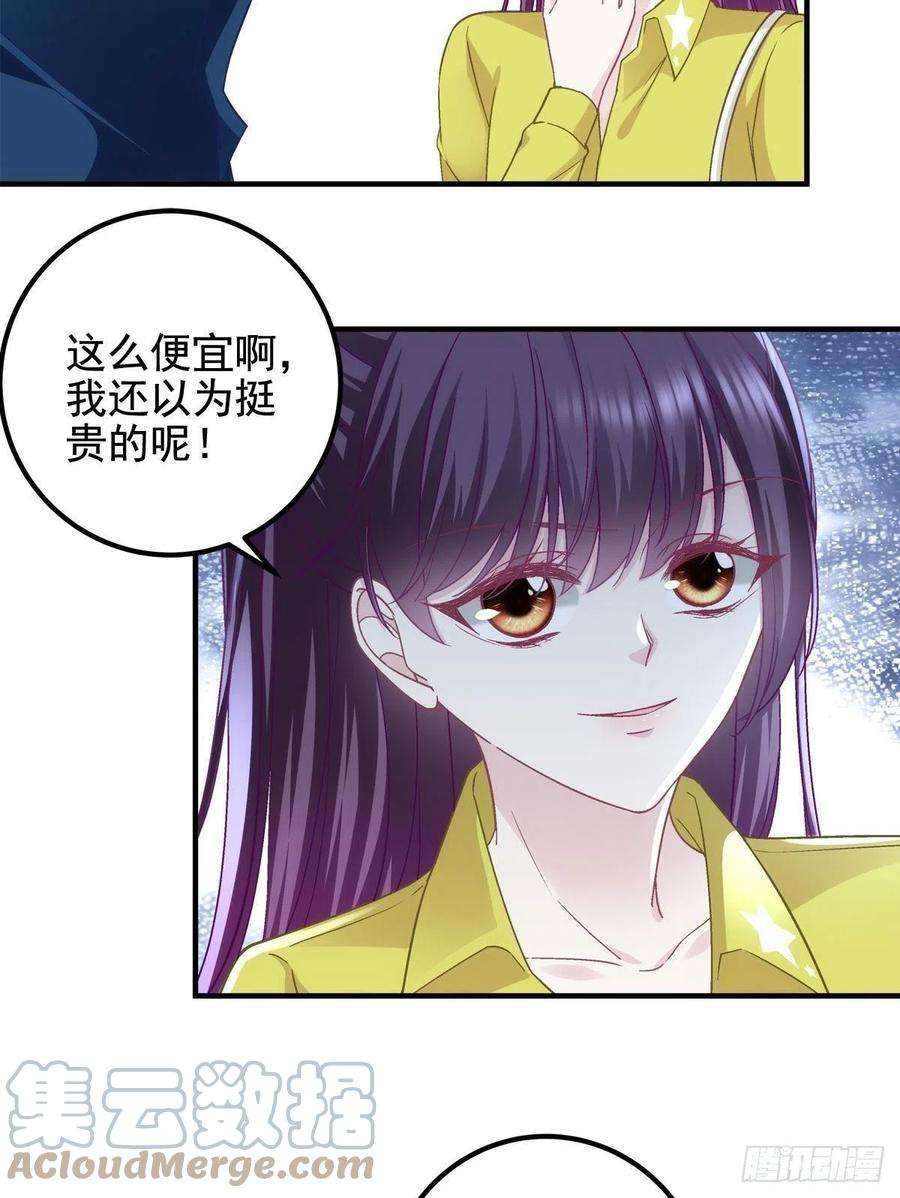 大佬的心肝穿回来了071 她就是Mrs.D！